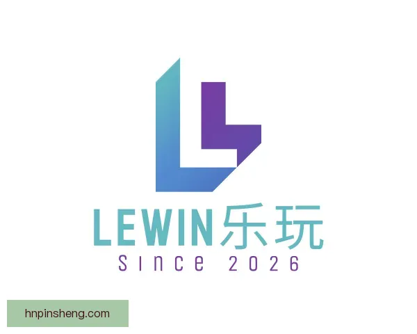 发现Lewin乐玩